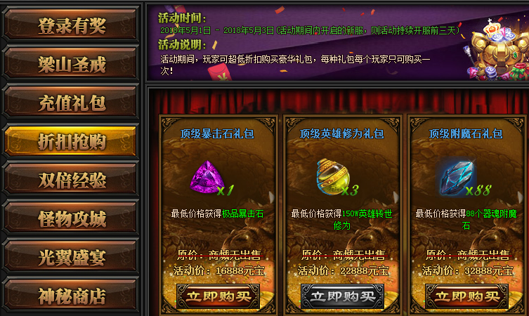 51梁山传奇