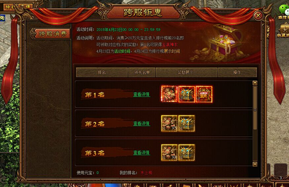51金装传奇