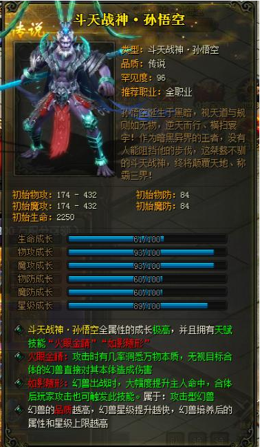 山海经传说网页游戏