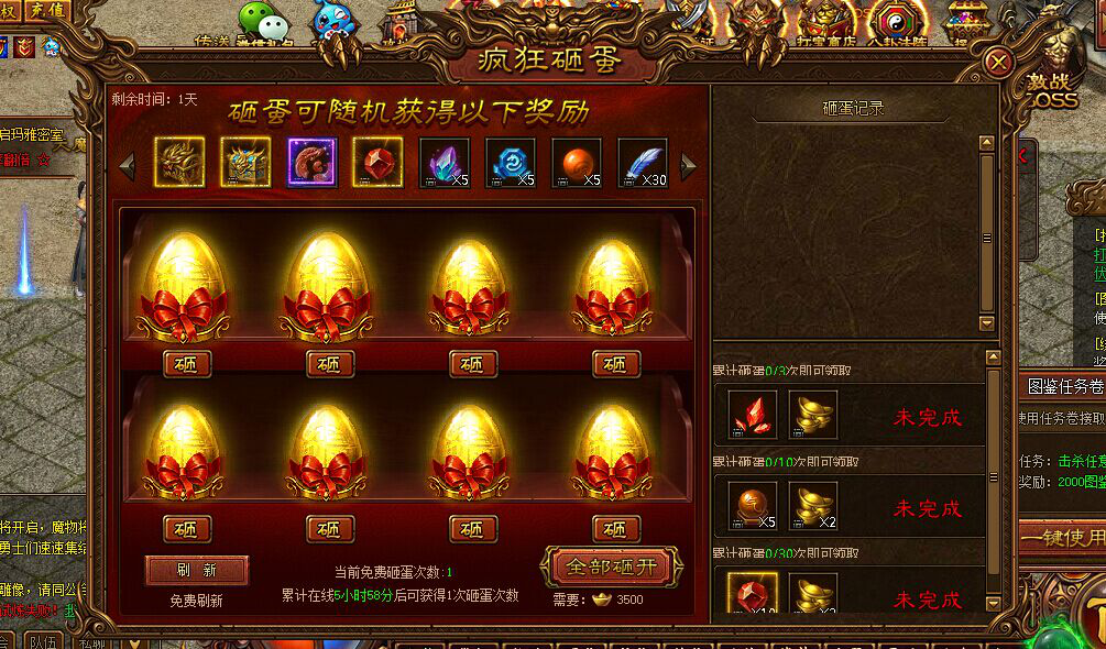 金装传奇网页版