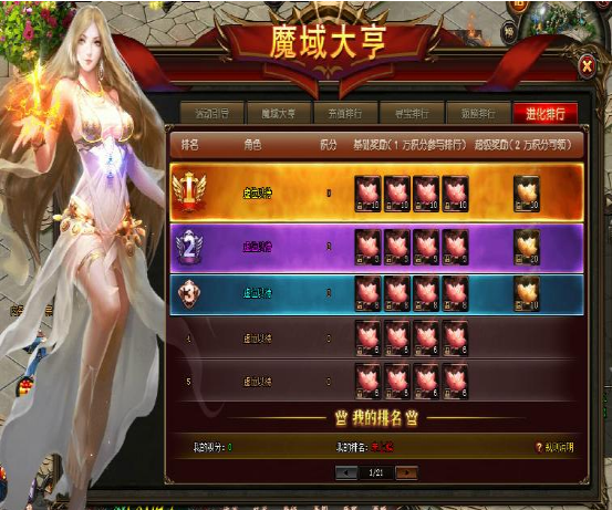 山海经传说网页版