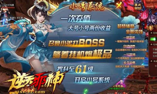 逆天邪神开服表