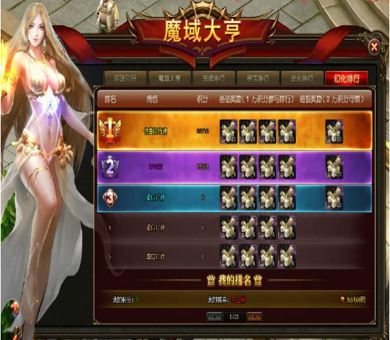 山海经传说