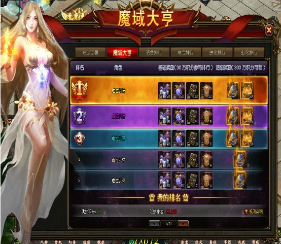 山海经传说网页游戏
