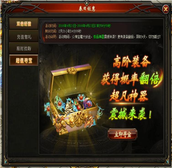 51山海经传说