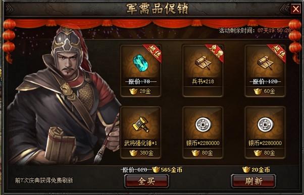 铁骑冲锋