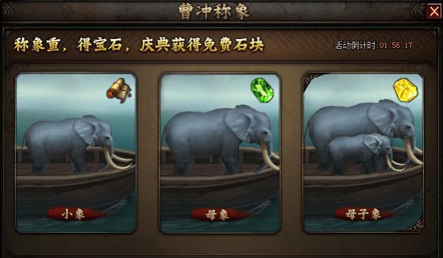 铁骑冲锋