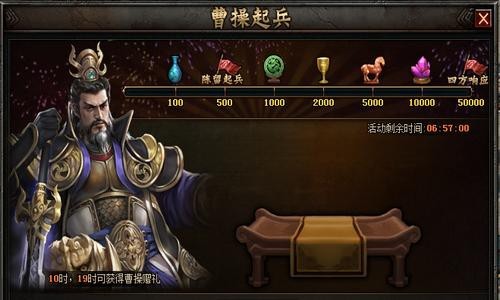 铁骑冲锋