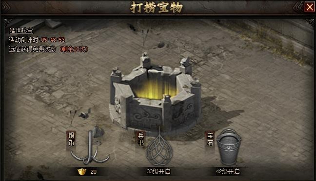 铁骑冲锋