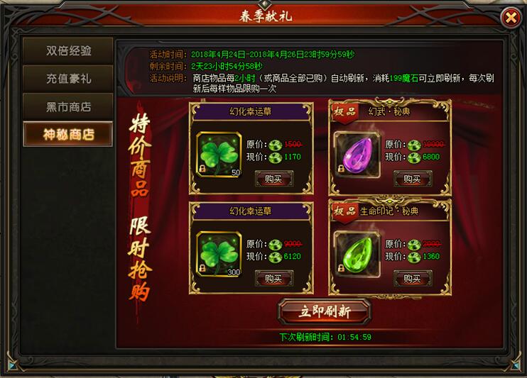 山海经传说
