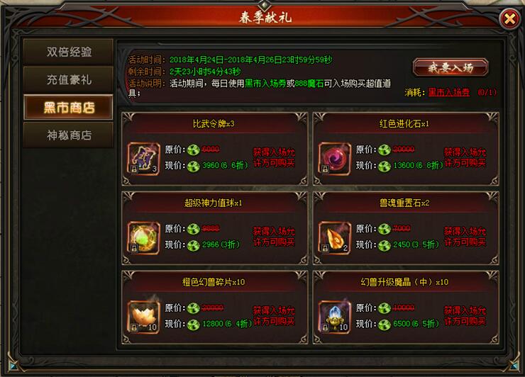 山海经传说