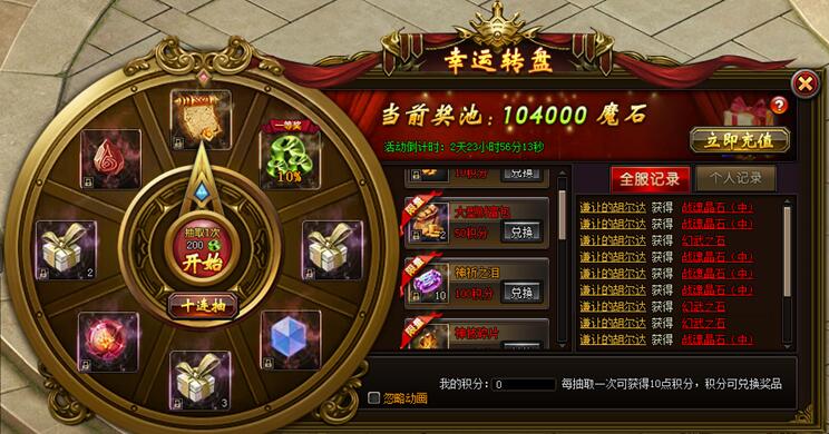 山海经传说网页版