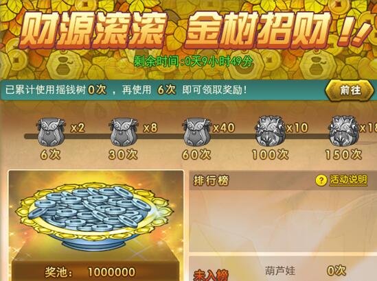 葫芦娃网页版