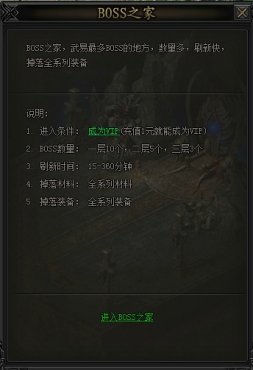 屠龙荣耀BOSS攻略 刷boss攻略