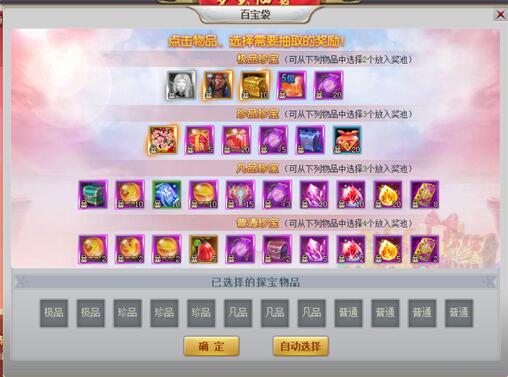 51三生三世十里桃花