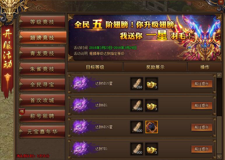 红月传说网页版