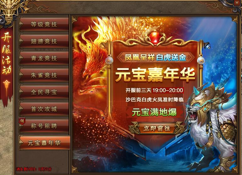 红月传说激活码