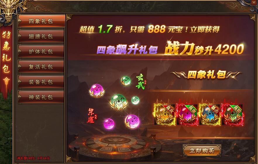 红月传说激活码