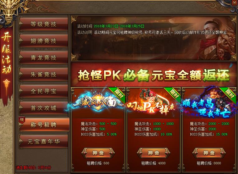 红月传说新手卡