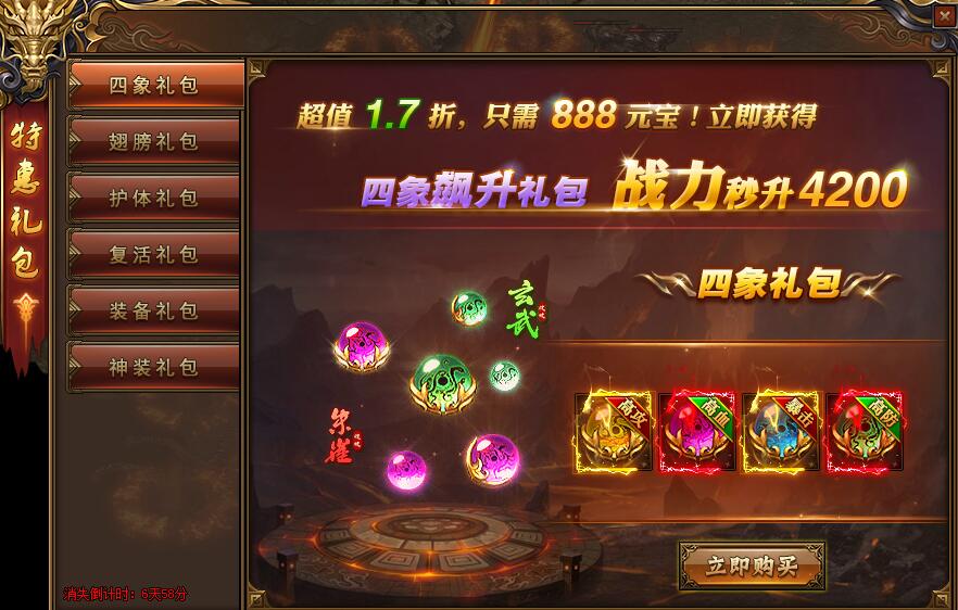 红月传说网页版