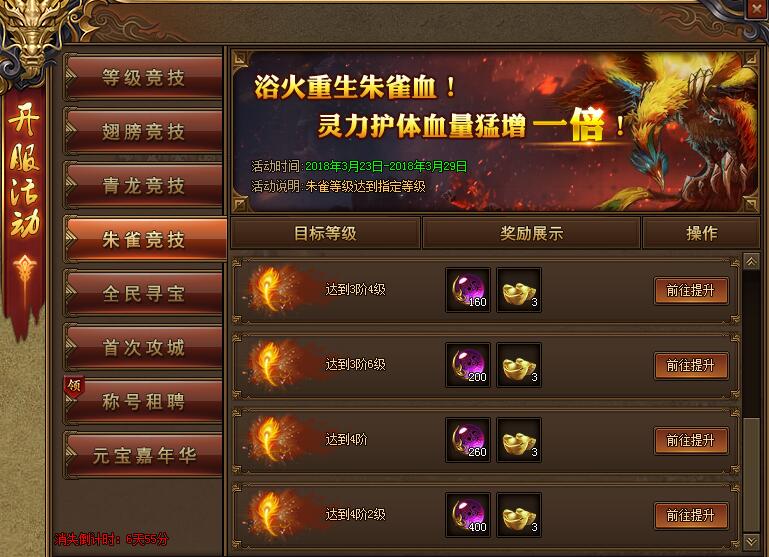 红月传说网页游戏