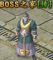 屠龙荣耀BOSS攻略 刷boss攻略