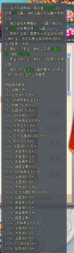 51三生三世十里桃花
