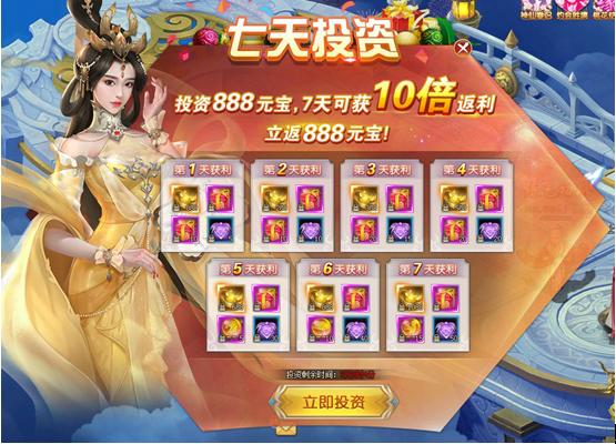 三生三世十里桃花网页游戏