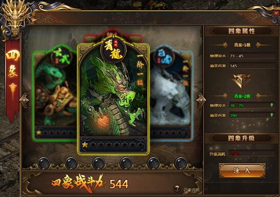 红月传说网页版