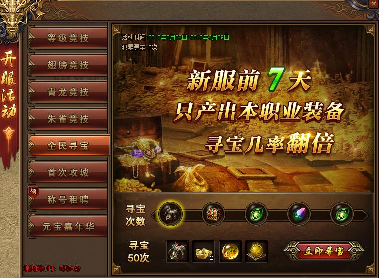 红月传说网页版