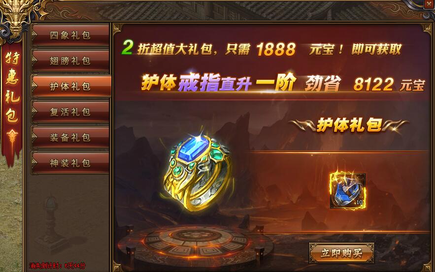 红月传说激活码