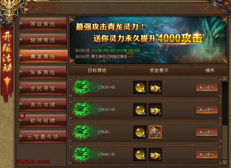 红月传说新手卡