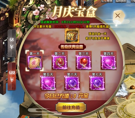 天剑狂刀礼包