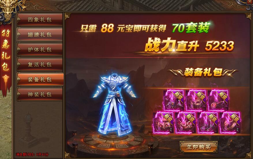 红月传说网页版