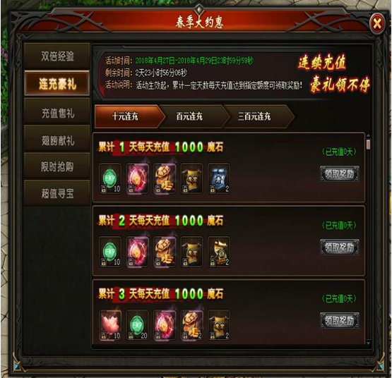 山海经传说网页游戏
