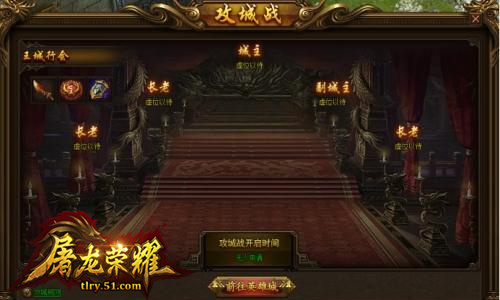 屠龙荣耀攻略