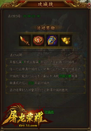 屠龙荣耀网页版
