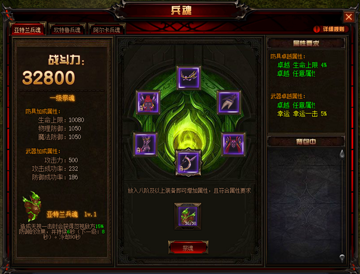 奇迹重生网页游戏