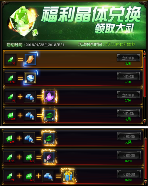 奇迹重生官网