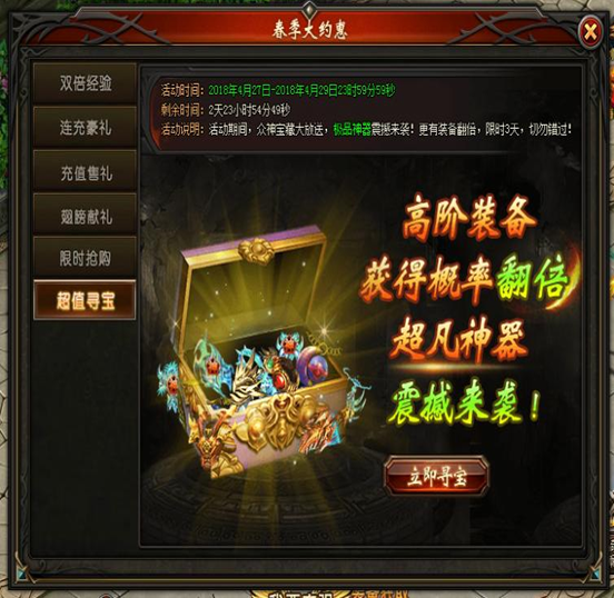 山海经传说