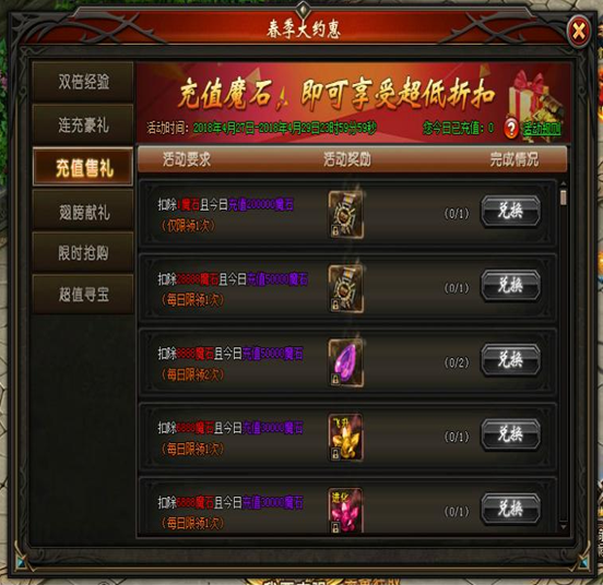 山海经传说网页版