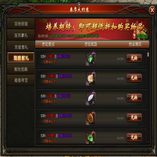 山海经传说