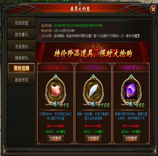 山海经传说网页版