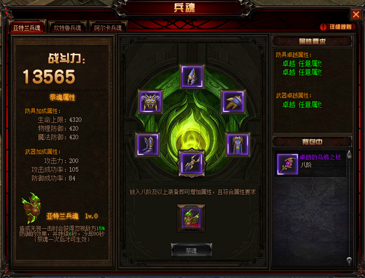 奇迹重生官网