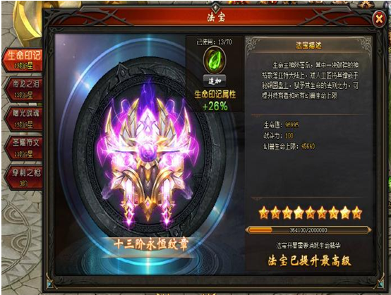 山海经传说网页游戏