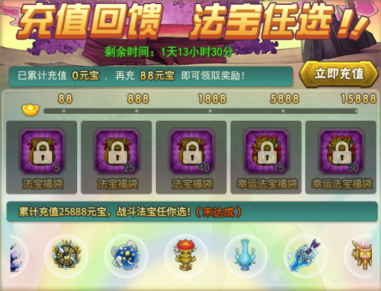 葫芦娃游戏