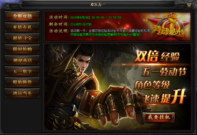 51蓝月传奇官网