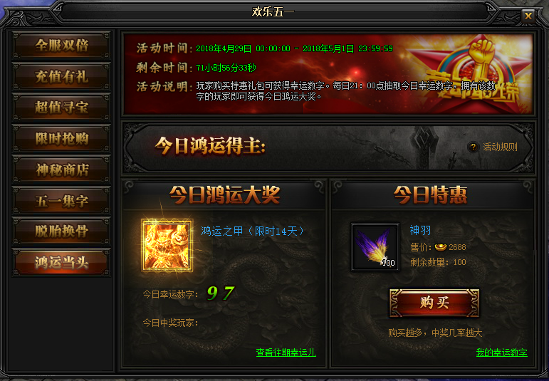 51蓝月传奇官网