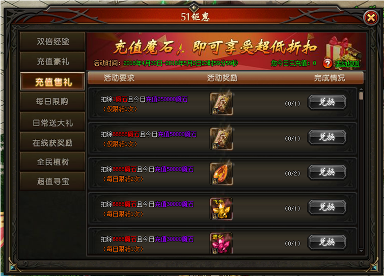 山海经传说网页版