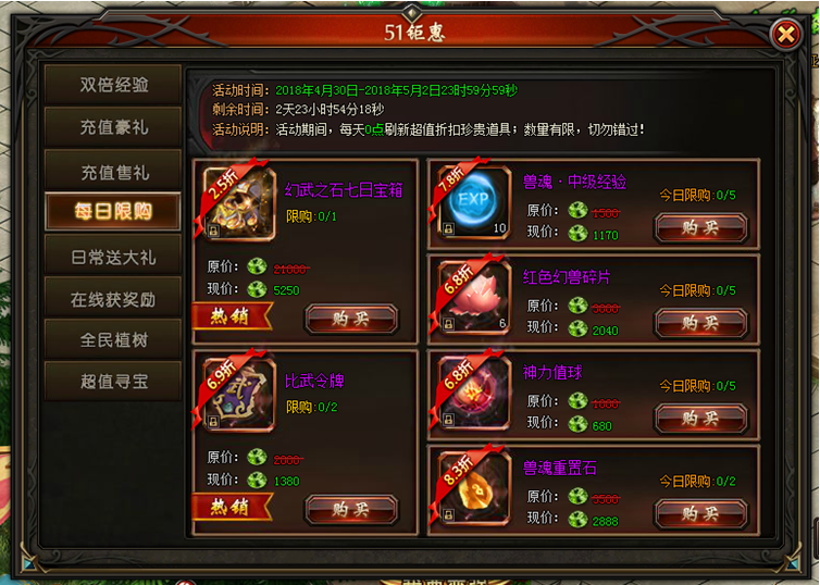山海经传说网页游戏